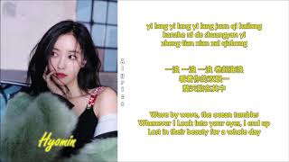 Hyomin - U Um U Um [Chinese Ver.] (Chinese-PinYin-Eng Lyrics)