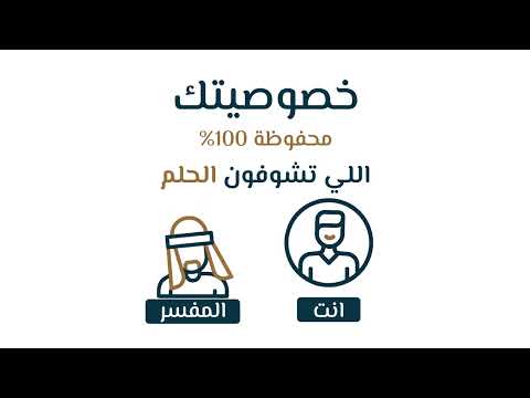 بشرى - تفسير الرؤى و الاحلام