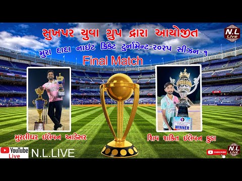 Sukhapar Yuva group ayojit Night Cricket Tournament 2025 DAY 11