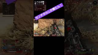 そのHPならセンチネルやな　#apex #パスファインダー  #apexlegends #センチネルしか勝たん  #エーペックスレジェンズ #apexlegendsclips
