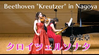 Download lagu Beethoven Sonata 'Kreutzer' for violin and piano mp3