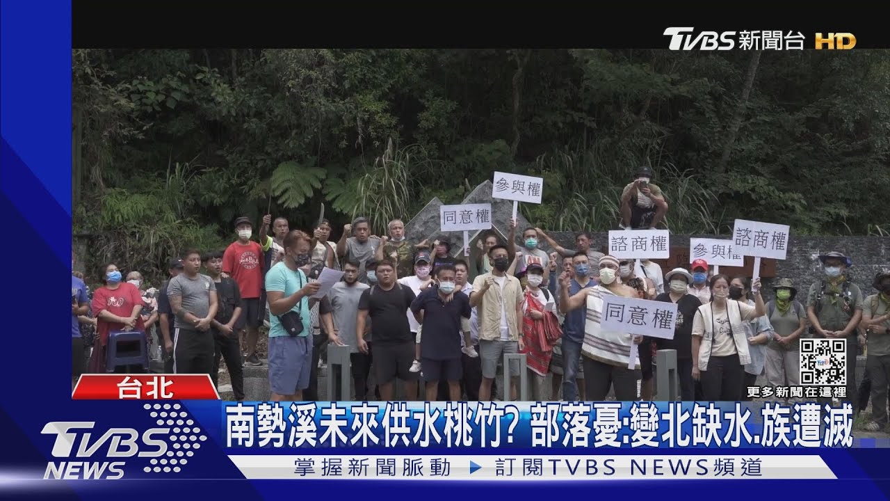 大台北水源要引去救「桃竹」? 美好背後恐藏村危機