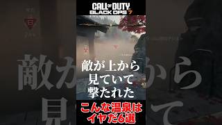 こんな温泉はイヤだ
