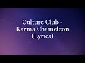 Culture Club - Karma Chameleon (Lyrics HD)