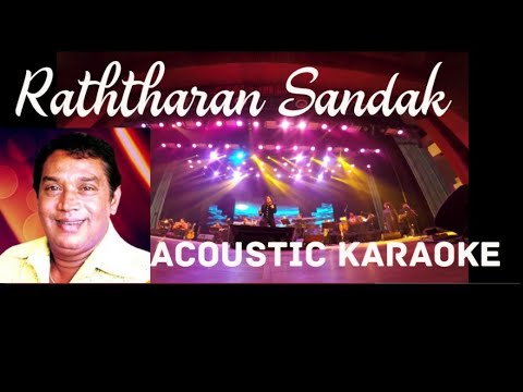 Raththaran Sandak Payannai - H.R. Jothipala Acoustic Karaoke (HD Quality)