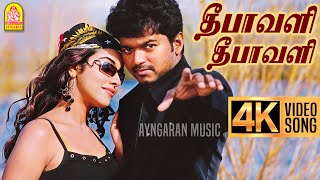 Download lagu Deepavali - 4K Video Song | தீபாவளி தீபாவளி | Sivakasi | Vijay | Perarasu | Srikanth Deva mp3 Download lagu Deepavali - 4K Video Song | தீபாவளி தீபாவளி | Sivakasi | Vijay | Perarasu | Srikanth Deva mp3