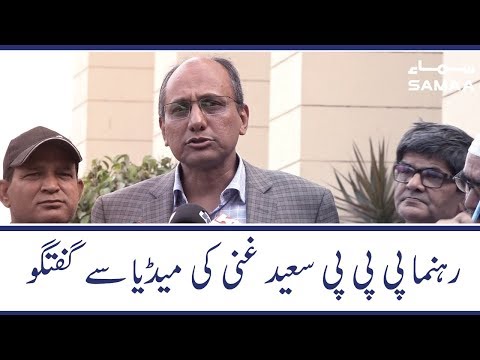 download lagu mp3 mp4 Saeed Ghani Ppp Contact Number, download lagu Saeed Ghani Ppp Contact Number gratis, unduh video klip Saeed Ghani Ppp Contact Number