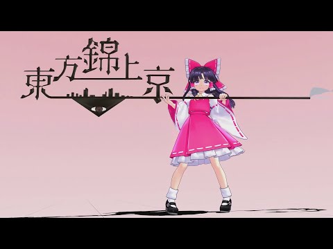 touhou 20 final boss leak