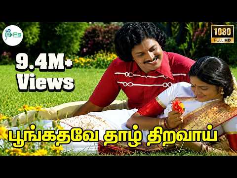 download lagu mp3 mp4 Poongathave Thal Thiravai, download lagu Poongathave Thal Thiravai gratis, unduh video klip Poongathave Thal Thiravai