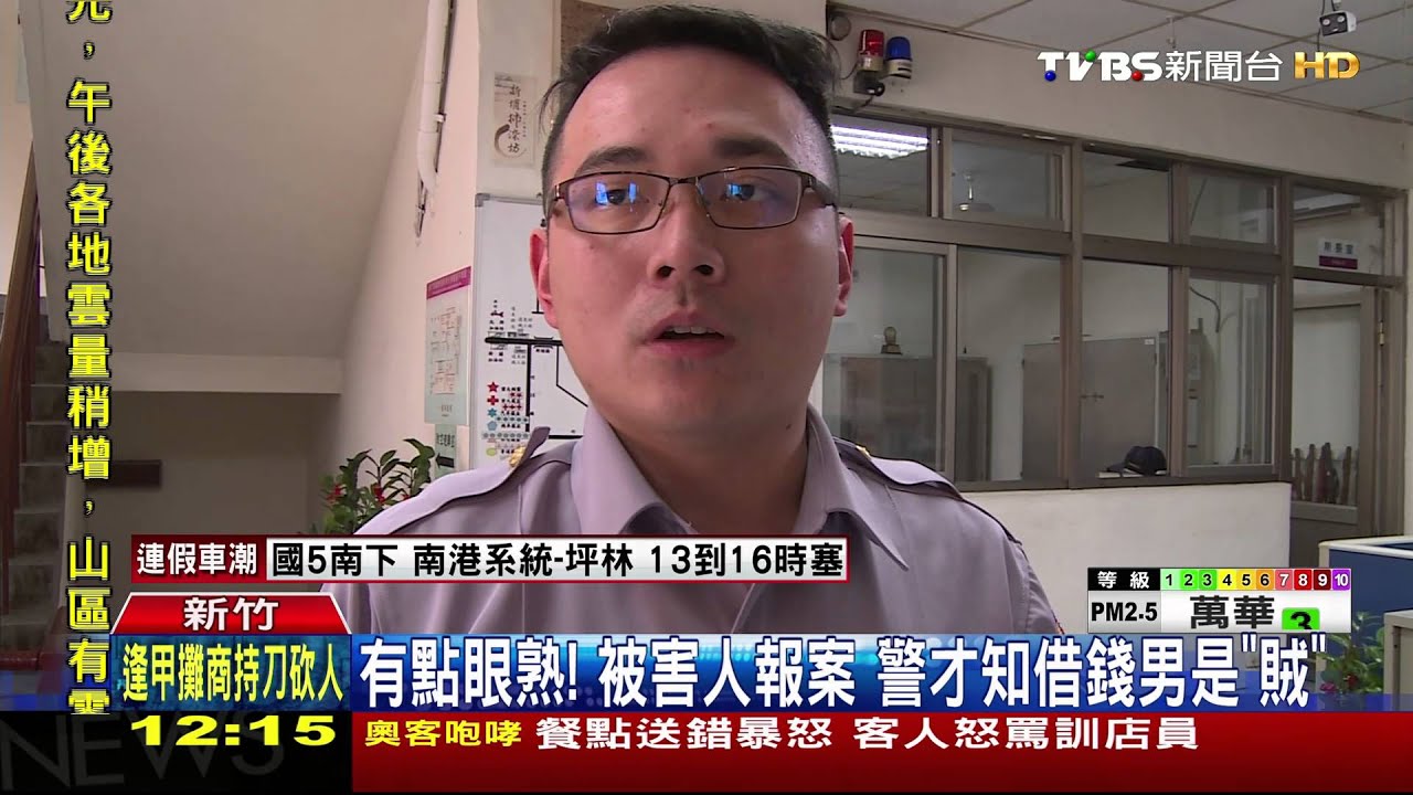 「借我100元」！偷單車輪胎破　竟赴警局借錢