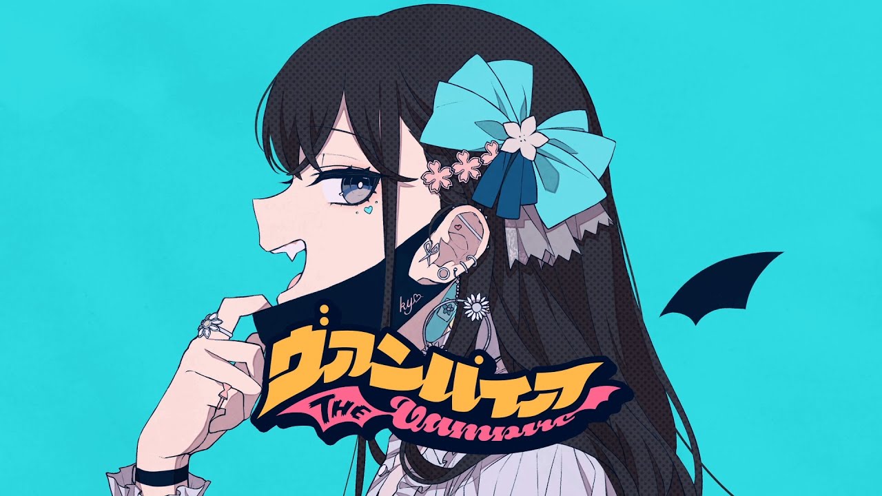 【歌ってみた】ヴァンパイア / Covered by 花鋏キョウ【DECO*27】