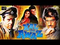Kal Ki Awaz Full Movie Dharmendra Amrita Singh Raj Babbar Superhit Hindi Action Movie