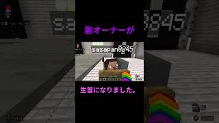【MineCraft】動く生首を見たことありますか？【どなぱんカジノ】#minecraft #マイクラ #どなぱん