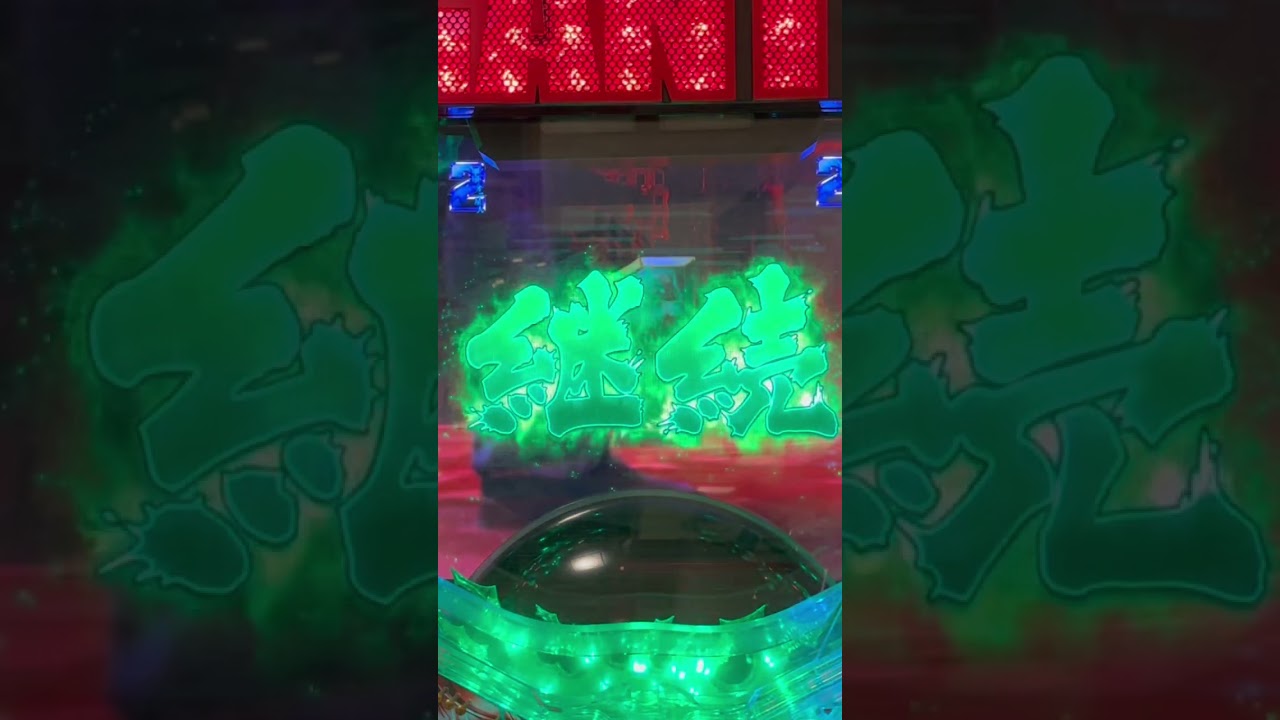 Shorts ぱちんこGANTZ