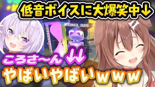【R.E.P.O】おかゆの低音ボイスがツボすぎて笑いが止まらないころさんｗ【戌神ころね・猫又おかゆ/ホロライブ切り抜き】