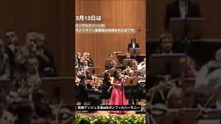 #mendelssohn #violinconcerto #shorts #violinmusic  #ヴァイオリン #ヴァイオリニスト #violin #violinist #バイオリン