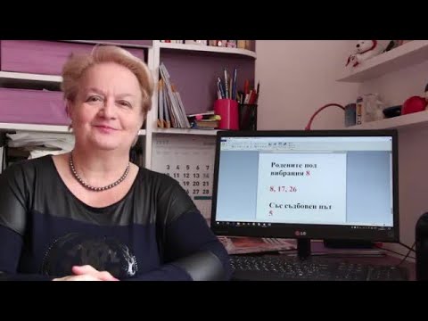 Уроци по номерология с Алена: Съдбовен път 5 с ден на раждане с вибрация 17