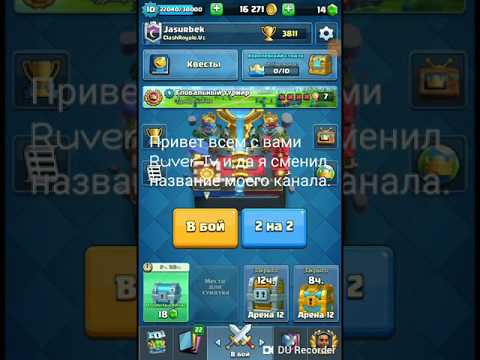 Как обменять карты с помощью токенов? Clash Royale.