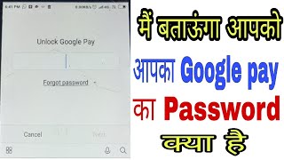 unlock google pay! unlock google pay forgot password! how to unlock google pay