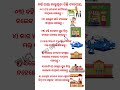 Odia Business Tips Business