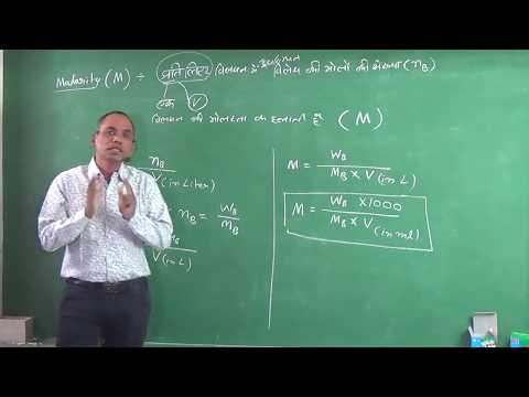 Solution and colligative properties 01 Video