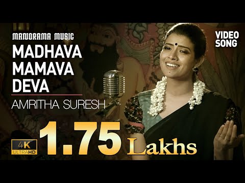 Madhava Mamava Deva | Video Song With Lyrics | Amritha Suresh | Narayana Theerthar