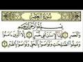 Quran Surat Al-asr 