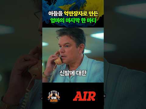 아들을 억만장자로 만든 엄마의 마지막 한 마디 https://img.youtube.com/vi/rWvQ2gD1wgs/0.jpg 아들을 억만장자로 만든 엄마의 마지막 한 마디