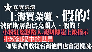 [討論] 想跟中國大陸統一