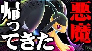 【この火力、やっぱおかしいわ】メガクチート、誰も受からず全員吹き飛びますｗｗｗ【ポケモンチャンピオンズ】