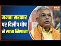 "Goons Controlling Trinamool Congress" BJP's Dilip Ghosh  