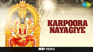 Download lagu Karpoora Nayagiye | Tamil Devotional Video Song | L. R. Eswari | Amman Songs mp3 Download lagu Karpoora Nayagiye | Tamil Devotional Video Song | L. R. Eswari | Amman Songs mp3