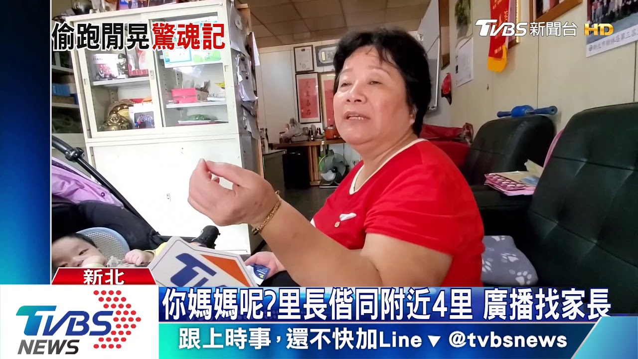 誰的小孩？男童偷跑晃4小時　母起床急尋