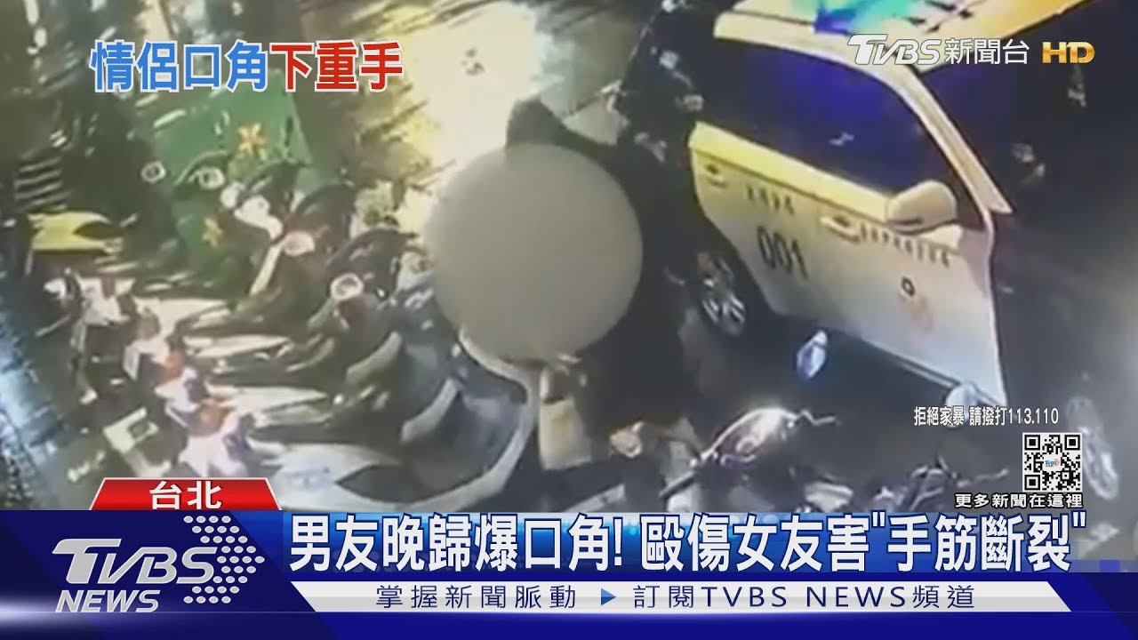 男友晚歸爆口角! 毆傷女友害「手筋斷裂」