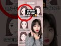 Which Beauty Face Type Are You Shorts Kbeauty Koreanbeauty Douyin