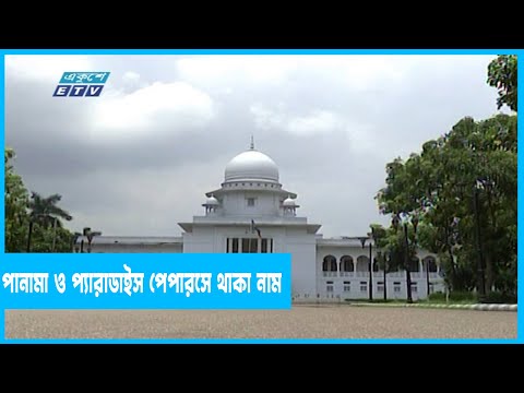 অর্থপাচারে জড়িত ৬৯ বাংলাদেশীর তথ্য হাইকোর্টে