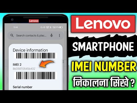LENOVO SMARTPHONE KA IMEI NUMBER KAISE PATA KAREN || HOW TO CHECK LENOVO SMARTPHONE IMEI NUMBER ?