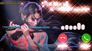 Download lagu Teri Mari Ringtones|| Teri meri kahani Ringtones mp3