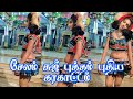 சேலம் சுஜீ பாருங்க கரகாட்டம்
