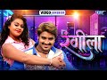 Rangeela All Movie Songs Chintu Panday Video Jukebox New Bhojpuri Songs 2025