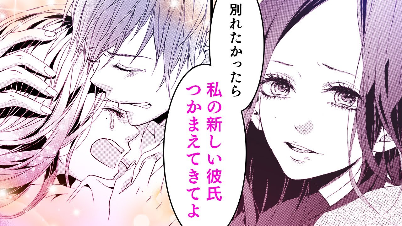 【恋愛漫画】別れを考えた俺に、突きつけられた条件が...【思春期で倦怠期でバカな彼氏へ　1話】│りぼマガチャンネル