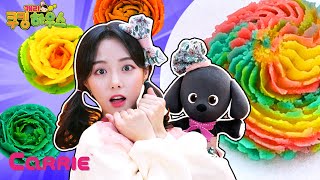 먹을 수 있는 꽃? 꽃 쿠키 만들기 도전! | 캐리 쿠킹 하우스