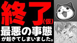 大事なお知らせがあります【なさんのお部屋/ぷにぷに】