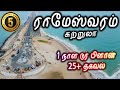 Rameshwaram Tourist Places ராமேஸ்வரம் சுற்றுலா Places To Visit I