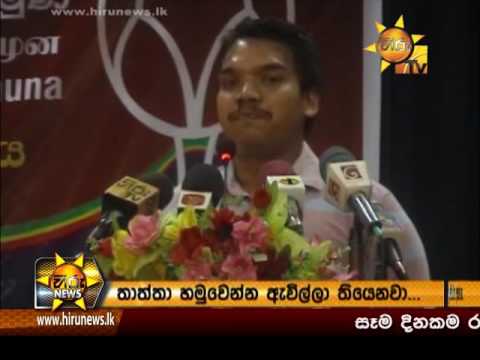Hiru News 7.00 PM | 2017-01-22