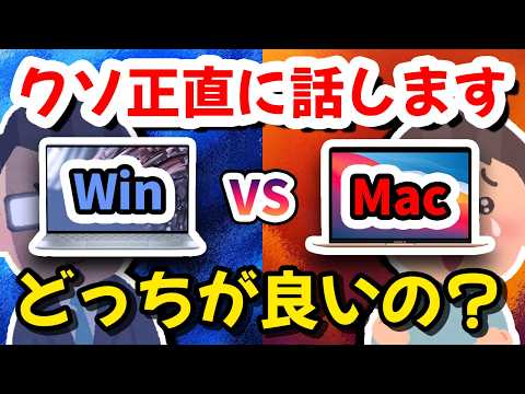 Mac ユーザーは Windows ユーザーよりもはるかに満足している