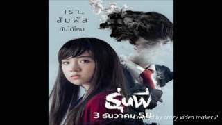 Jannine Weigel -เธอเดินเข้ามา (Ost.รุ่นพี่)( ver acustico)