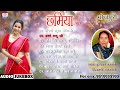 भोजपुरी छमिया Vol 2 Chamiya Vol 2 Bhojpuri Purvanchali Chatpate Lok Geet Tar