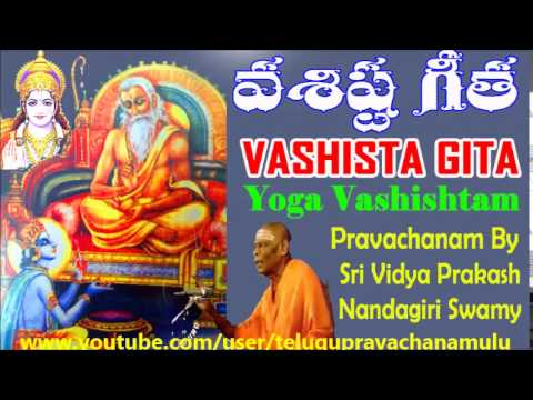 VASISTA GITA -YOGA VASHISHTAM (PART 18/18) PRAVACHANAM BY SRI VIDYA PRAKASHANANDA GIRI SWAMY