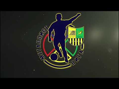 9 тур. Перша ліга. FC Malaya Rogan' - IRFCM TEMP Lipchanivka 3:4. 16.01.2022р.
